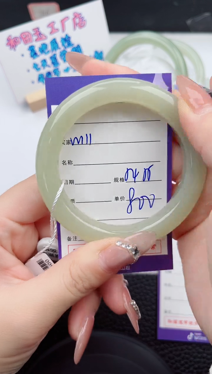 【闪购商品】和田玉手镯未镶嵌111微色差T1