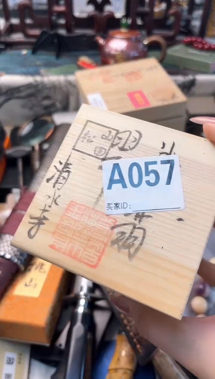 【闪购商品】瓷片cc057晓魏甄宝阁品质保证