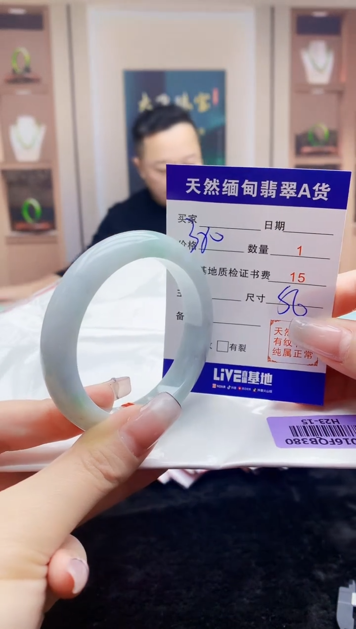 【闪购商品】翡翠手镯未镶嵌    H23-15