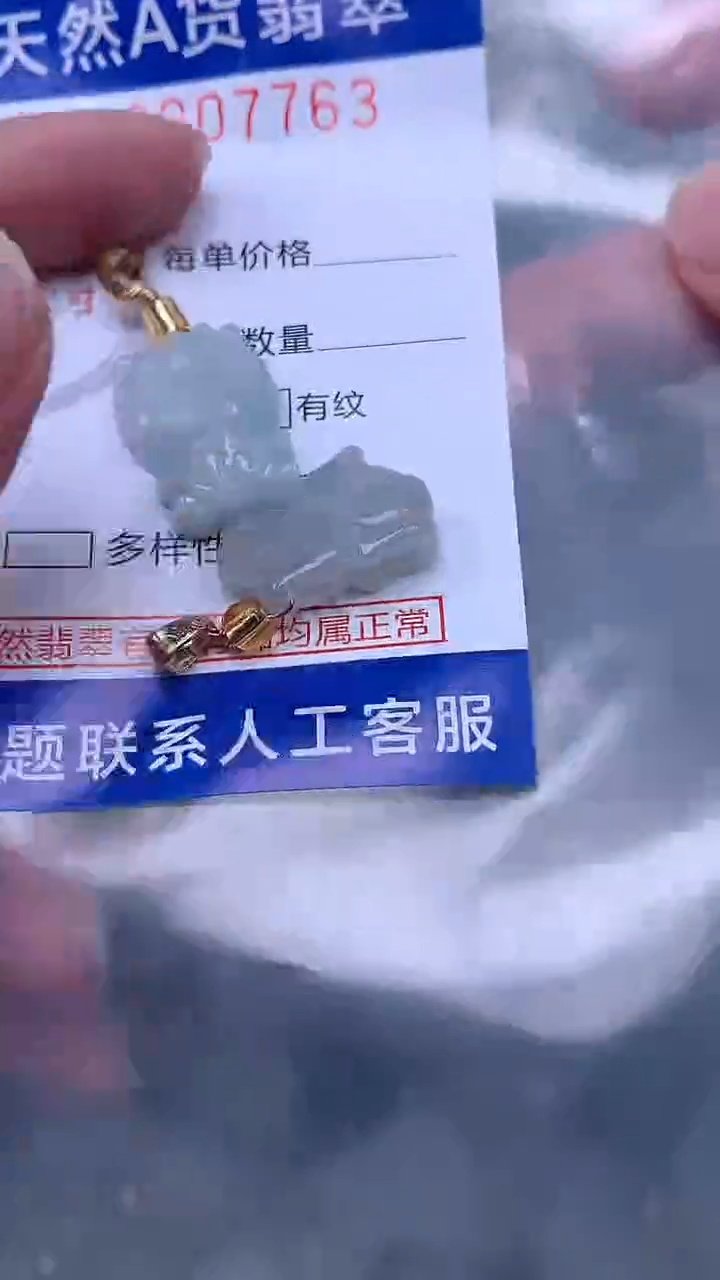 翡翠未镶嵌吊坠(不含链)1