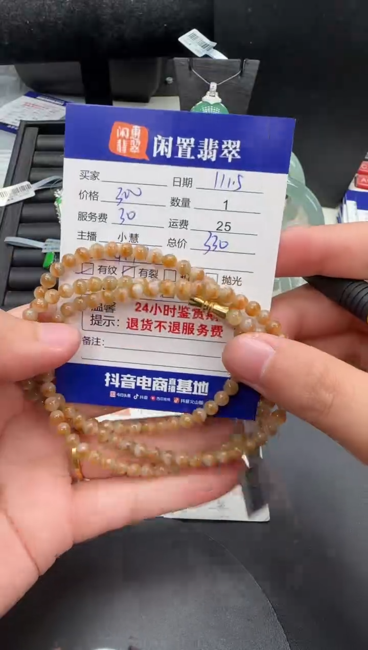 未镶嵌手串翡翠翡翠手串