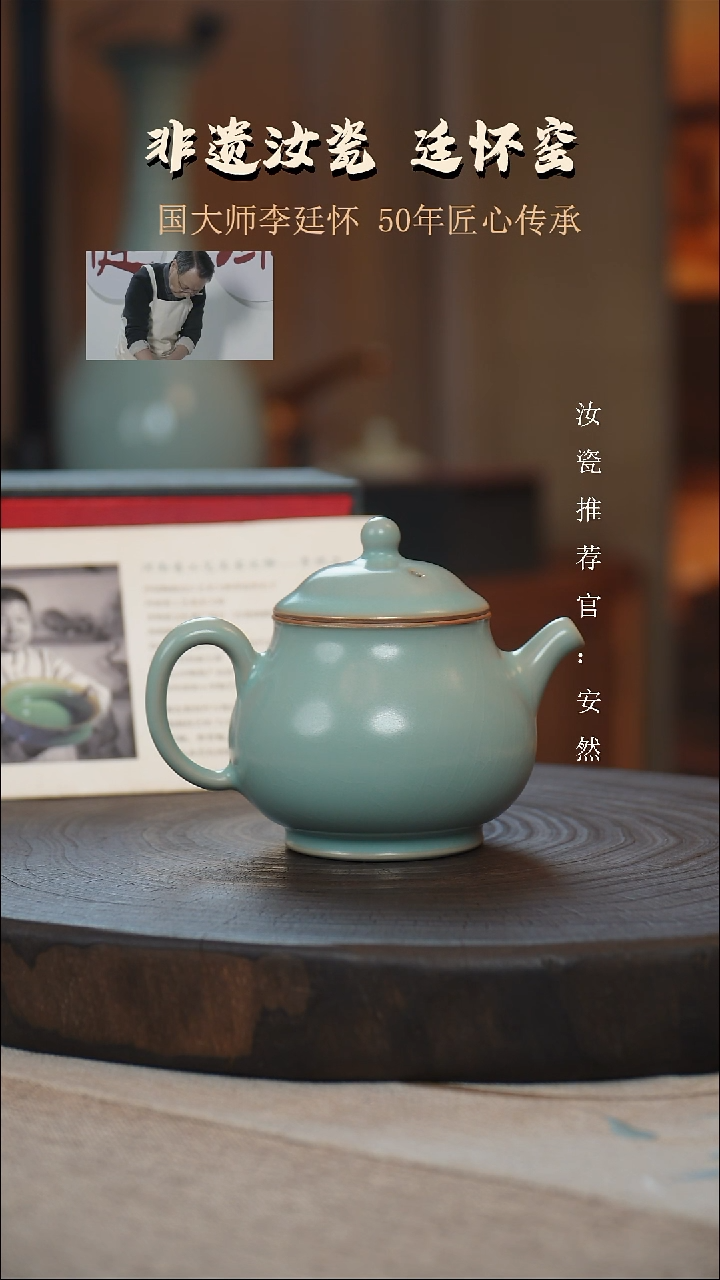 李照卫省大师亲工容天壶支钉烧