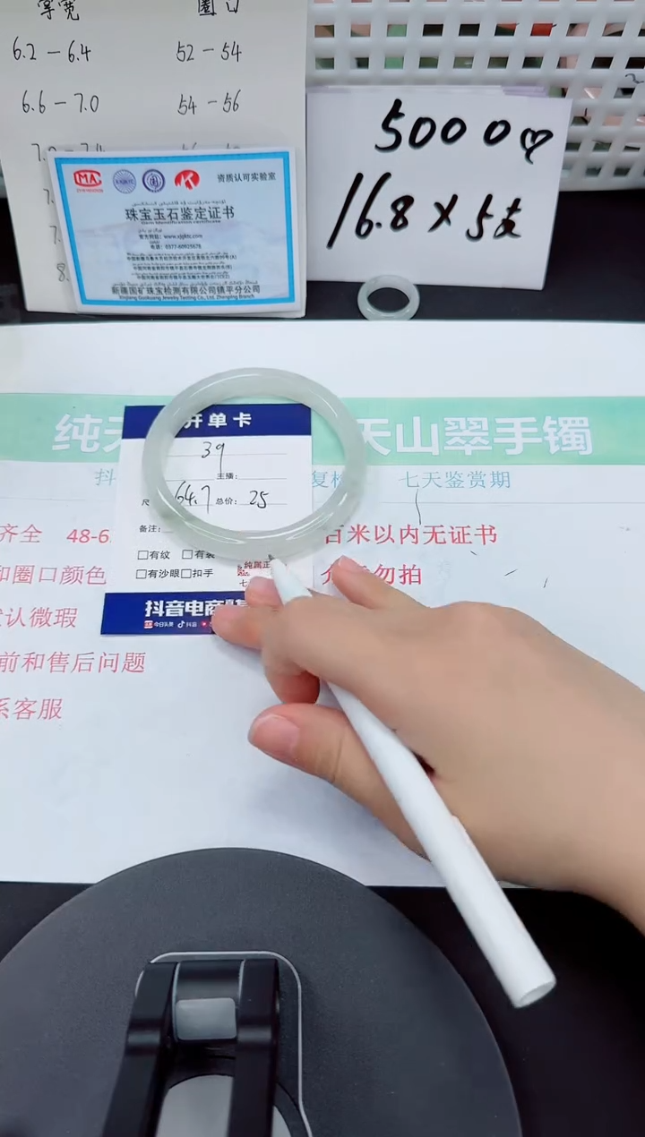 石英质玉手镯未镶嵌39-64/65