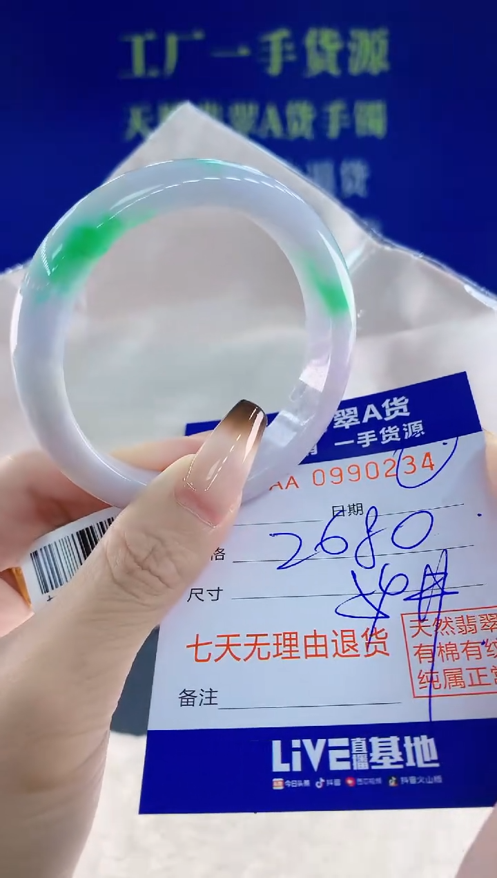 未镶嵌手镯翡翠34天然翡翠A货