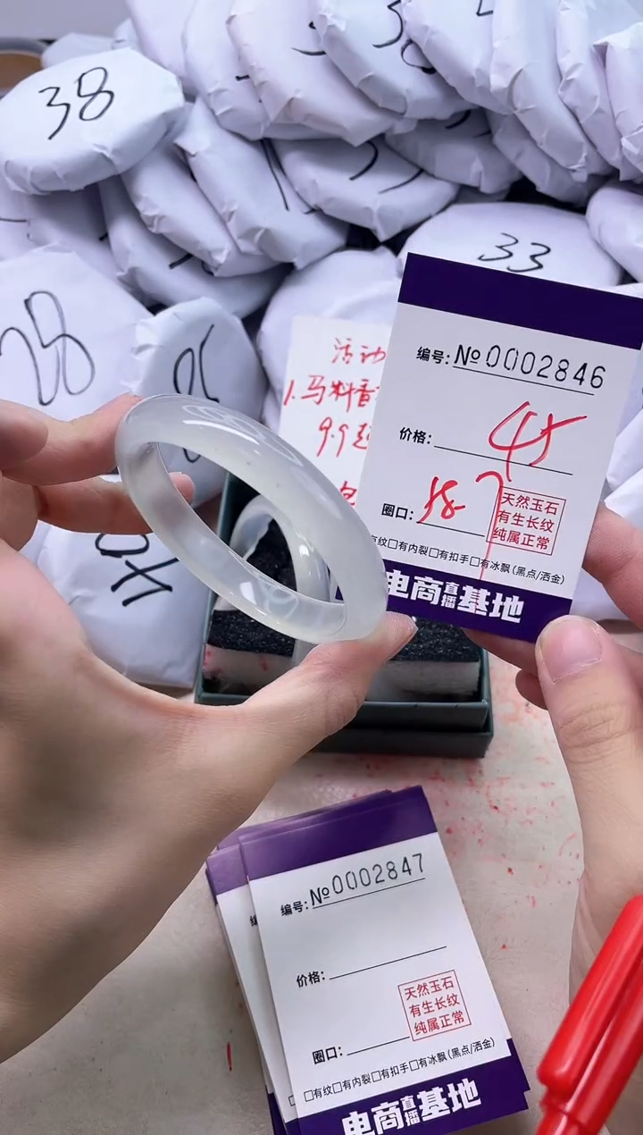 【闪购商品】玛瑙/玉髓手镯未镶嵌2846