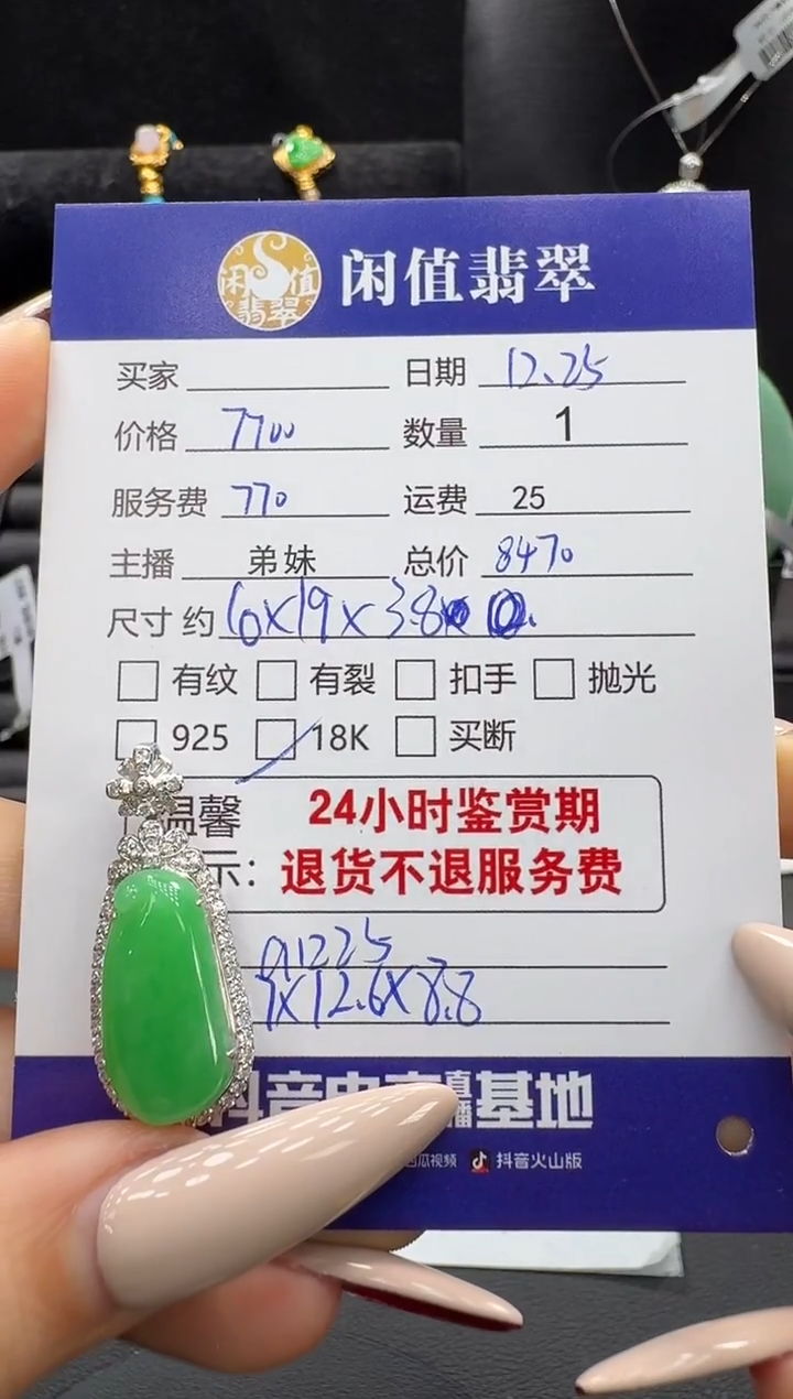 吊坠(不含链)18K金镶嵌翡翠翡翠吊坠