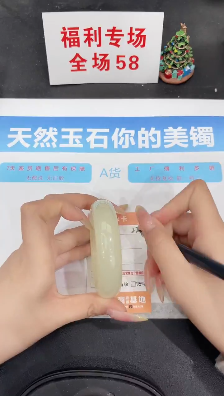 未镶嵌手镯石英质玉227-58.7