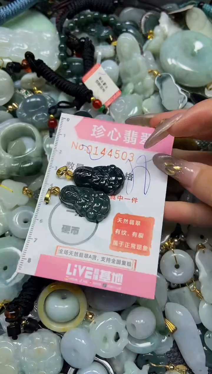 【闪购商品】翡翠颈饰未镶嵌闪购0144503