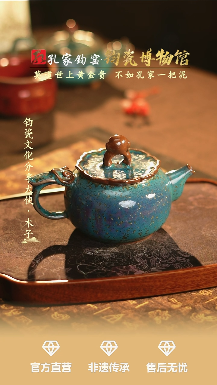 【闪购商品】【孔家钧瓷甄选】----铜系好时候壶