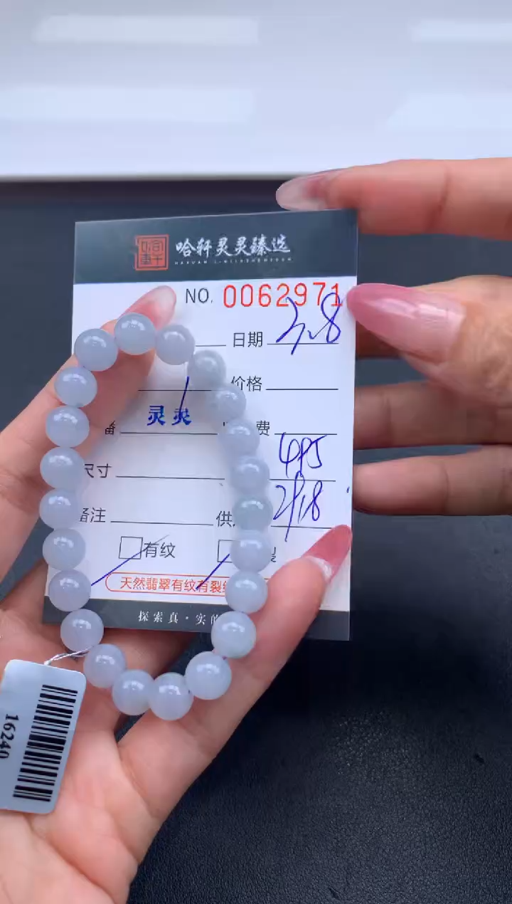 【闪购商品】翡翠挂件未镶嵌哈轩 手串1（有纹有裂）