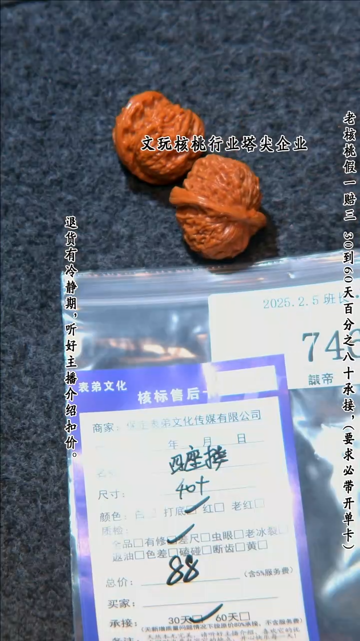 【闪购商品】文玩核桃把件746四座楼