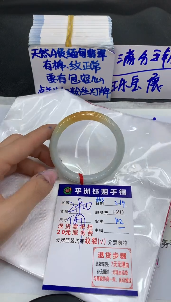 【闪购商品】翡翠手镯未镶嵌11111111