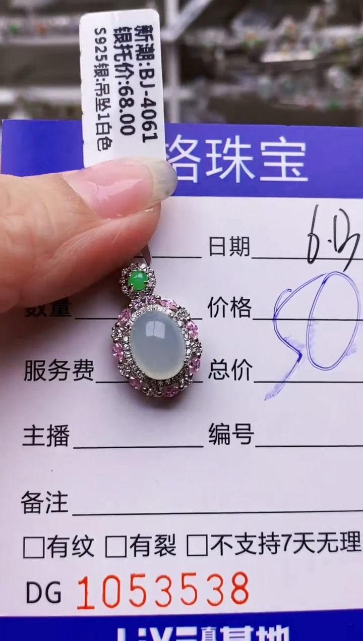 翡翠戒指银S925镶嵌3538
