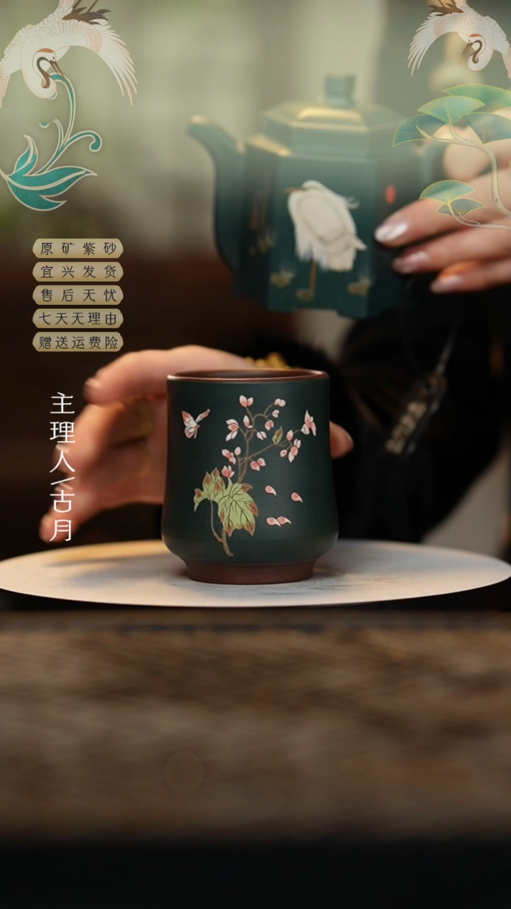 【闪购商品】YX590绿泥泥绘‘粉蝶舞’主人杯