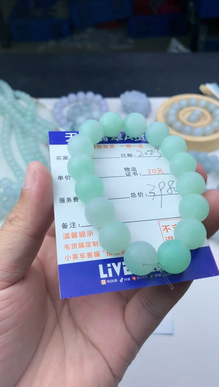 【闪购商品】定制翡翠未镶嵌珠子