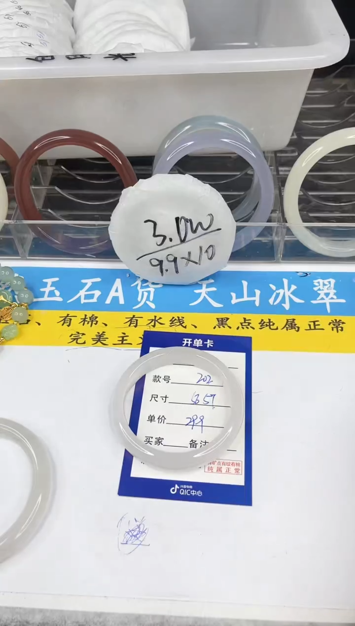 【闪购商品】石英质玉手镯未镶嵌202