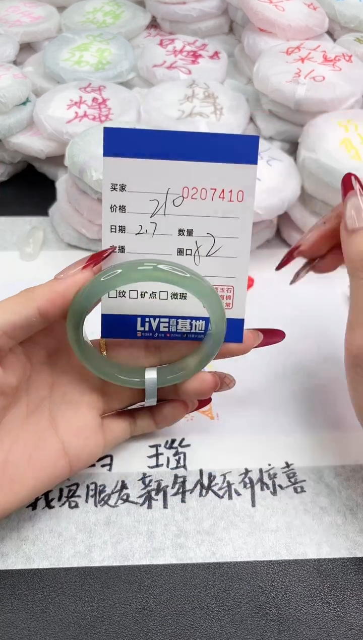 【闪购商品】玛瑙/玉髓手镯未镶嵌7410
