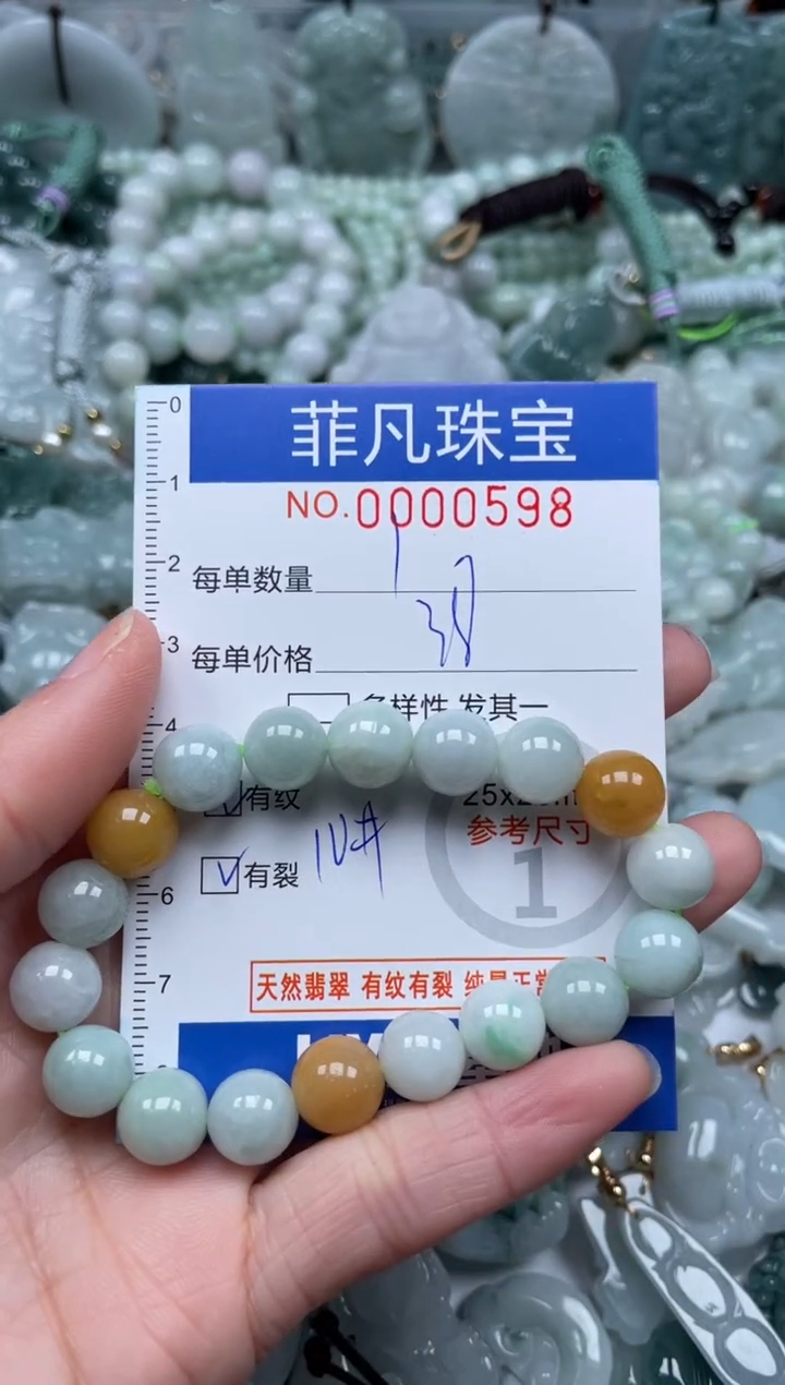 【闪购商品】翡翠颈饰未镶嵌00..0598