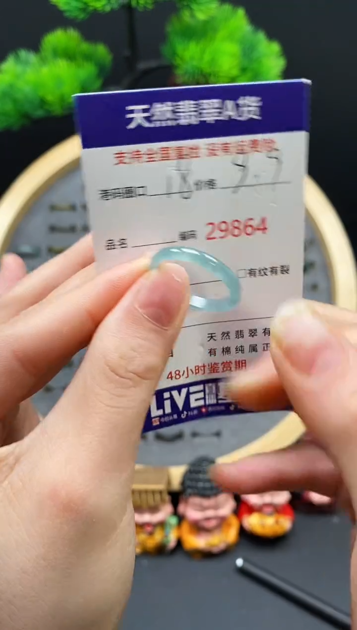 【闪购商品】翡翠戒指未镶嵌天然翡翠戒圈9864