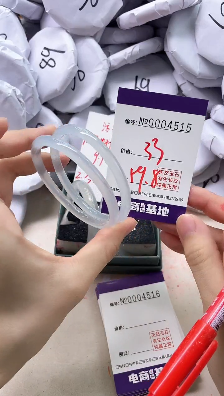 【闪购商品】玛瑙/玉髓手镯未镶嵌4515