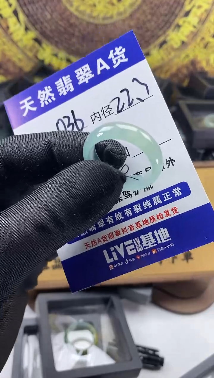 未镶嵌戒圈翡翠036
