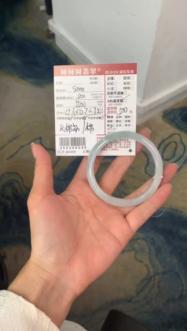 【闪购商品】翡翠手镯未镶嵌250209230