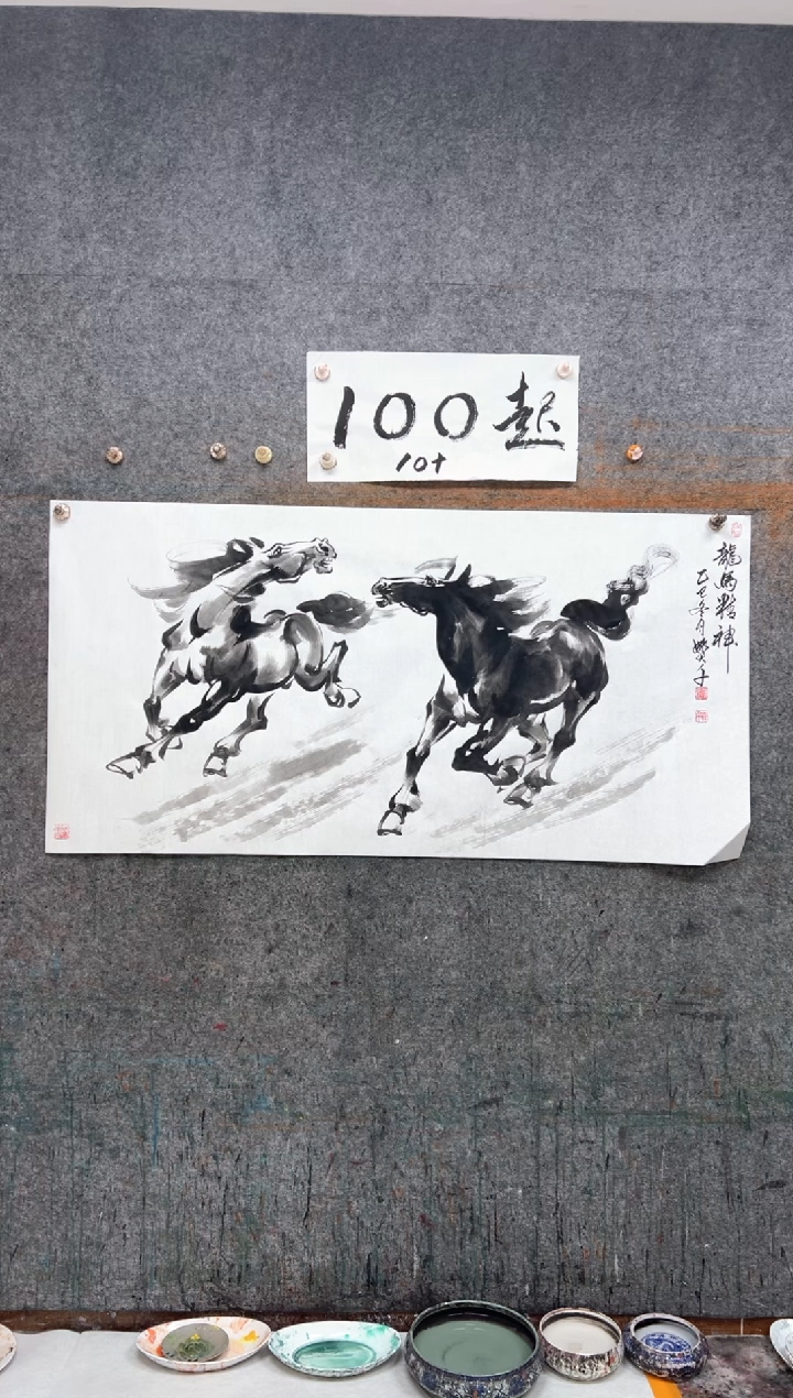 国画龙马精神 带收藏证书