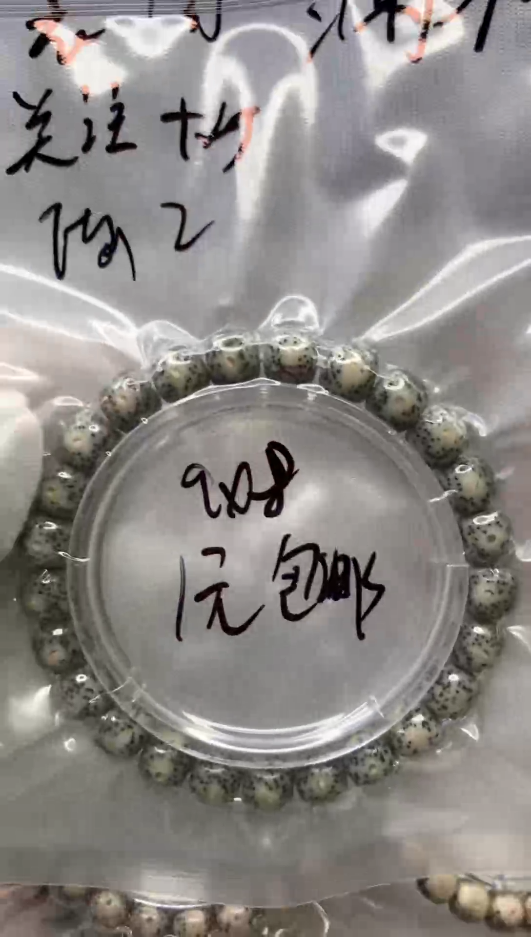 星月菩提手串n****r9*8青瓷绿
