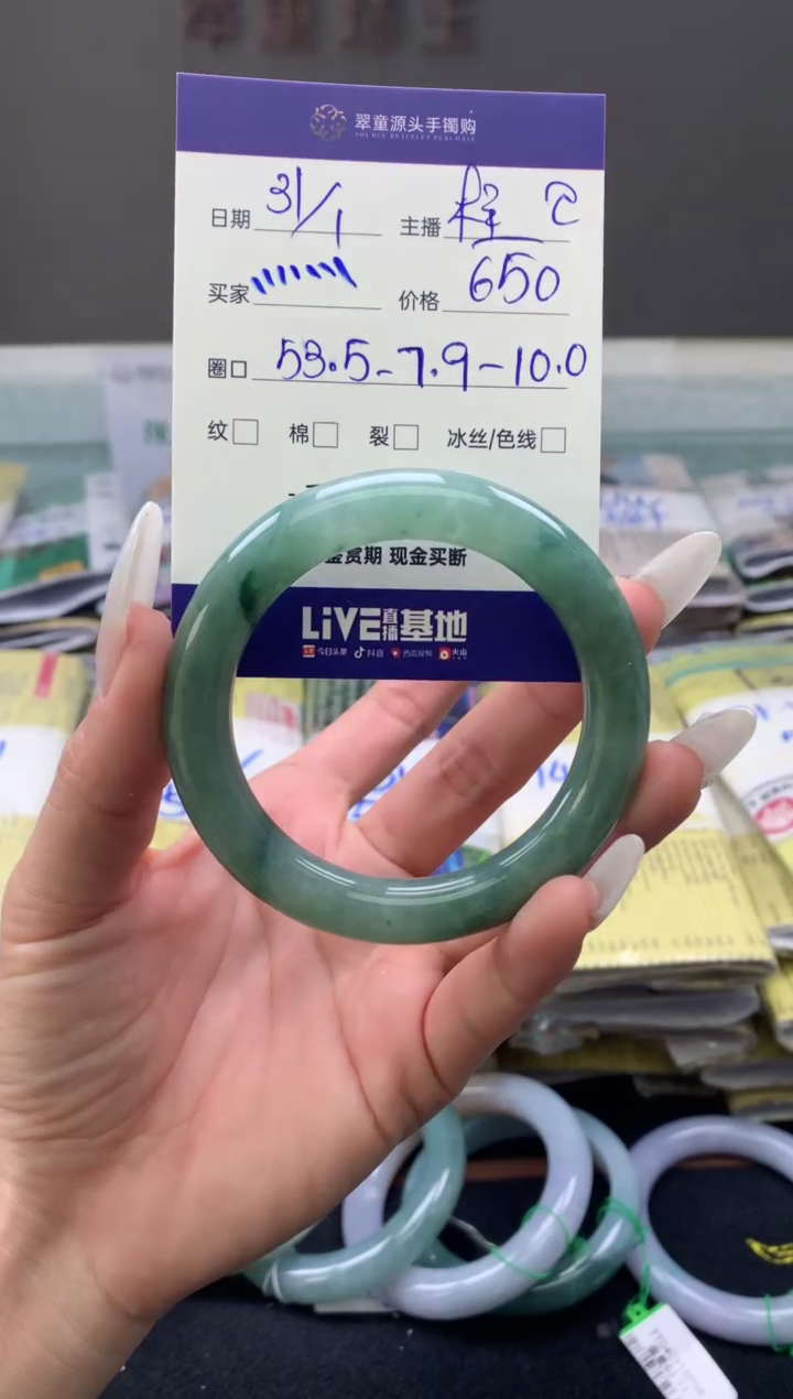 【闪购商品】翡翠手镯未镶嵌翡翠手镯圈口53#650元