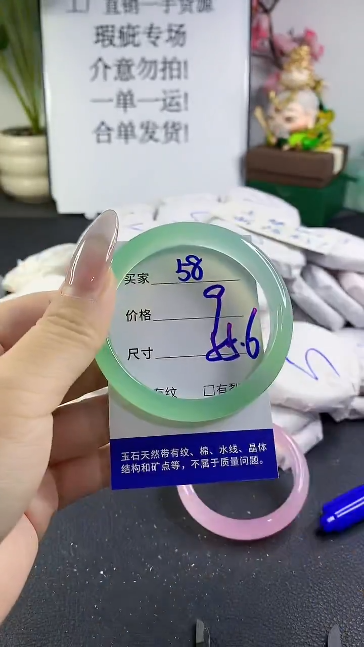 手镯玛瑙/玉髓未镶嵌58