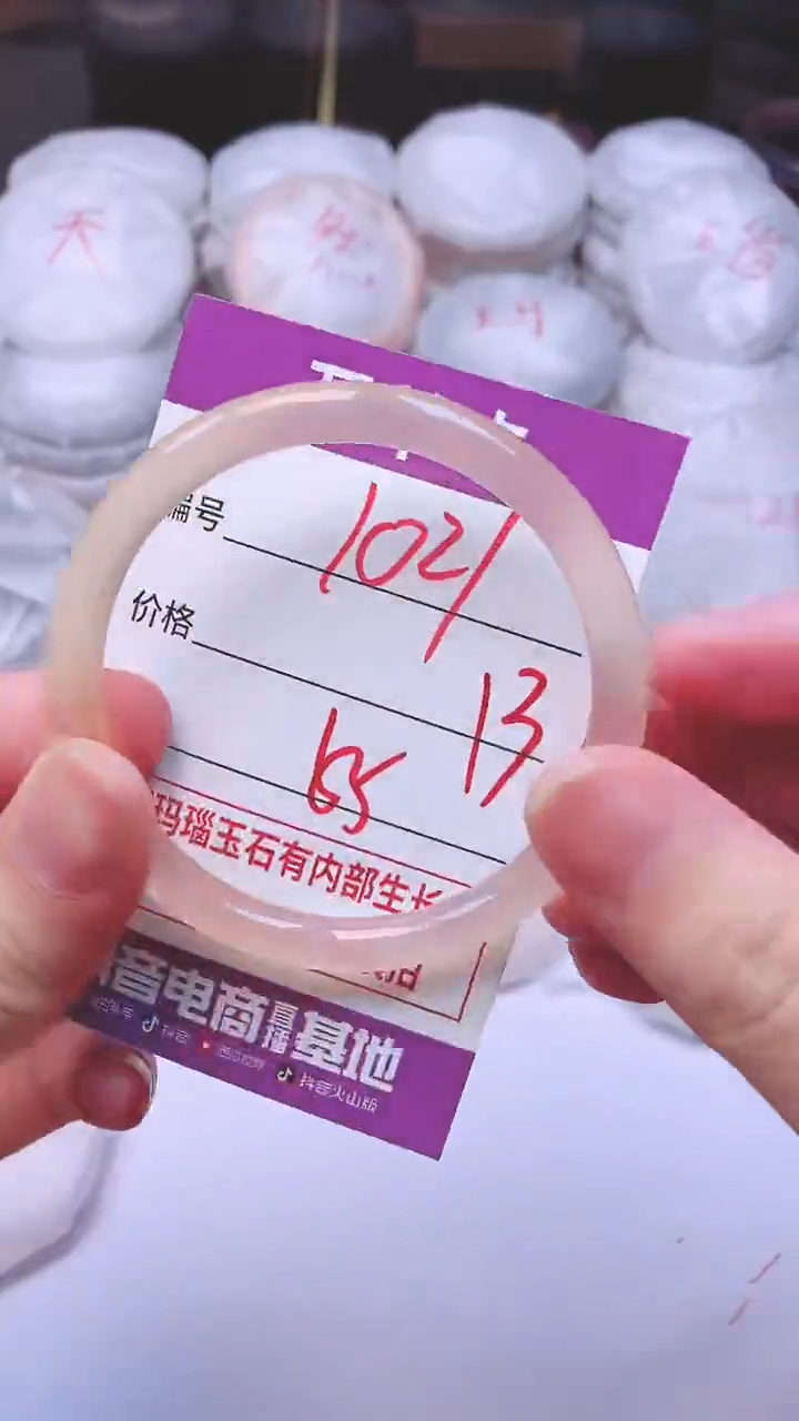 手镯玛瑙/玉髓未镶嵌1021