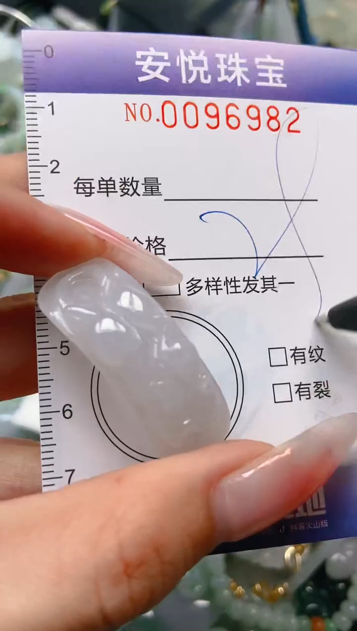 【闪购商品】翡翠颈饰未镶嵌闪购0096982