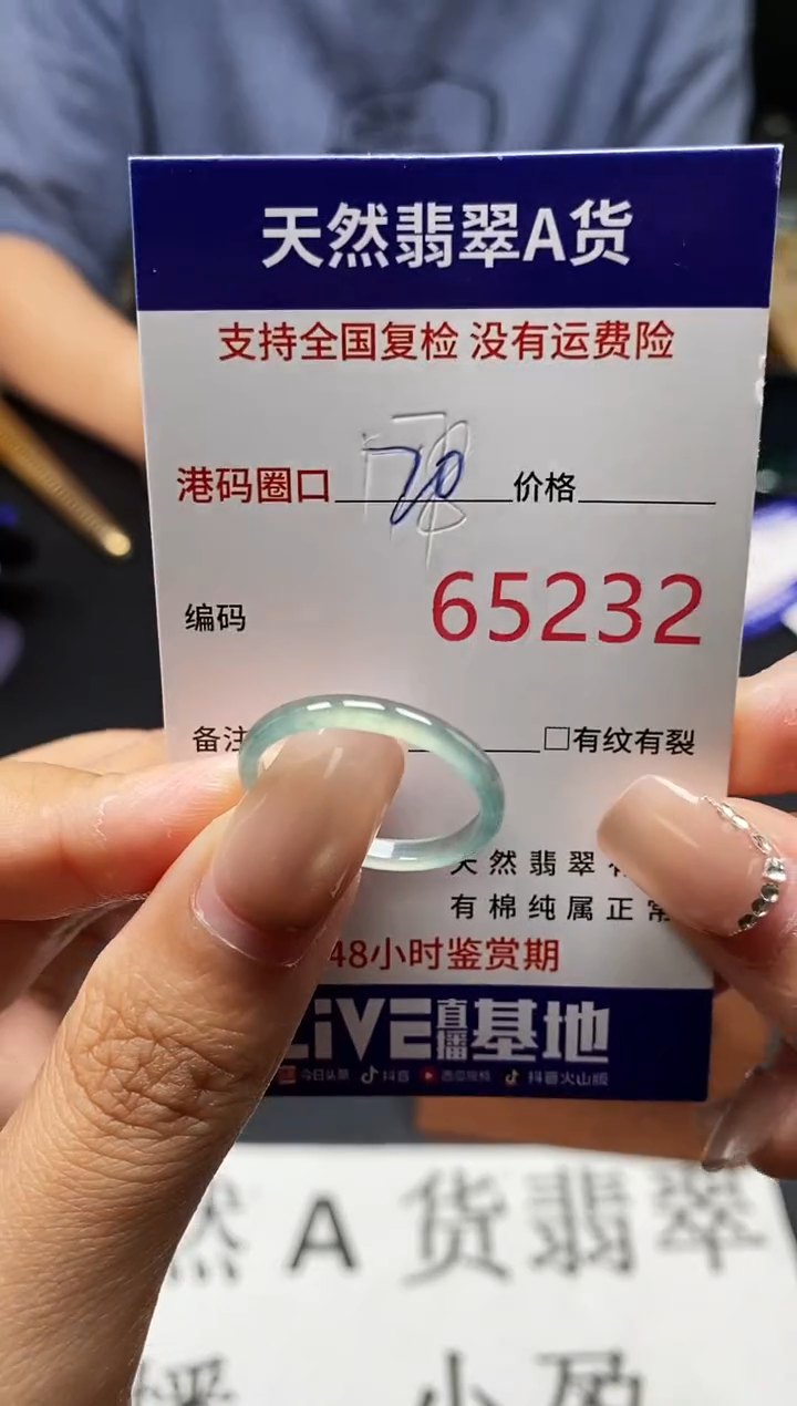 未镶嵌戒指翡翠天然A货翡翠5232