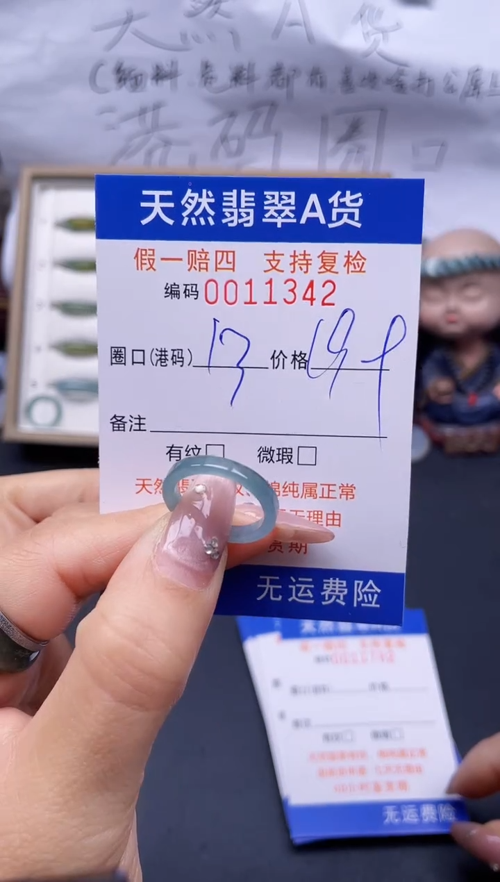 【闪购商品】翡翠戒指未镶嵌13*11342..