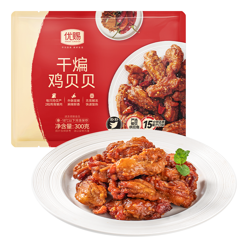 优赐干煸鸡贝贝300g（鸡背里脊）