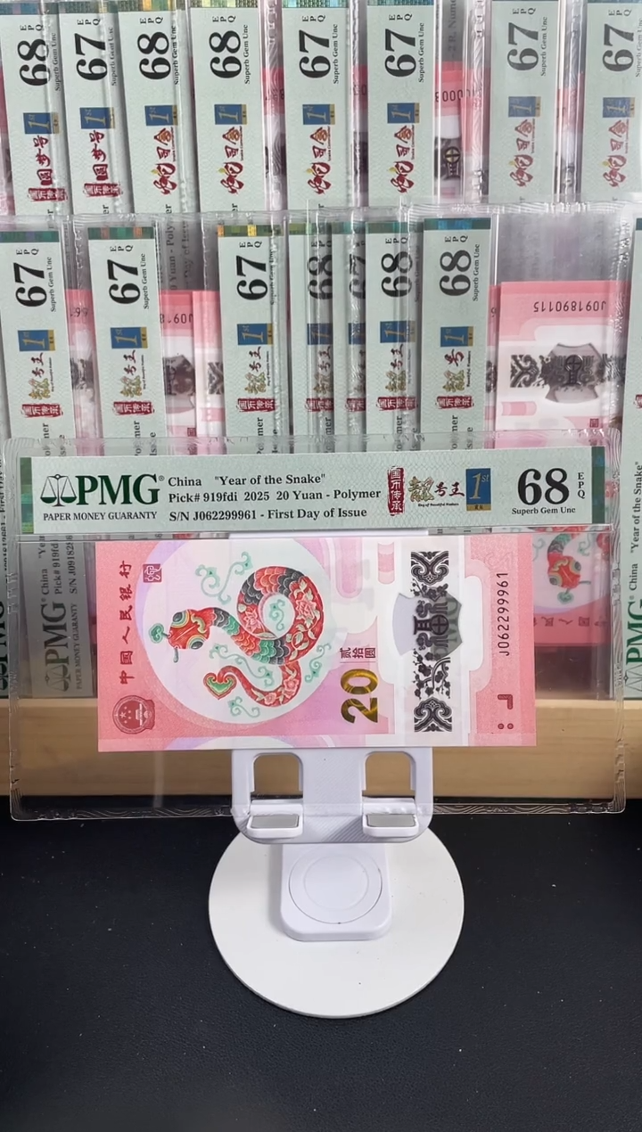 【闪购商品】蛇钞朦胧号68分四标合一，