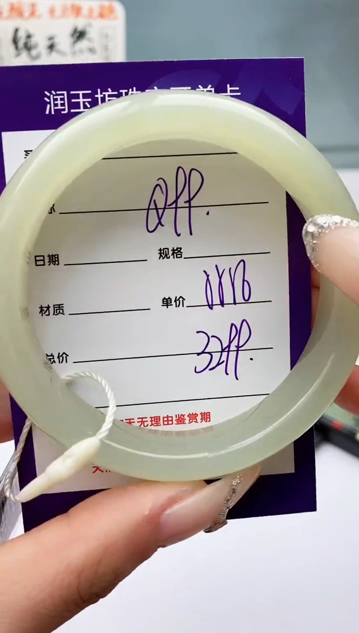 【闪购商品】和田玉手镯未镶嵌Q99微色差