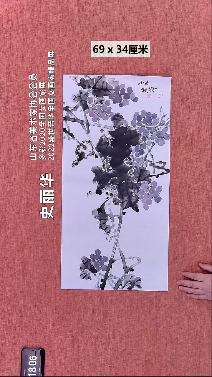 书法198    史老师绘画作品