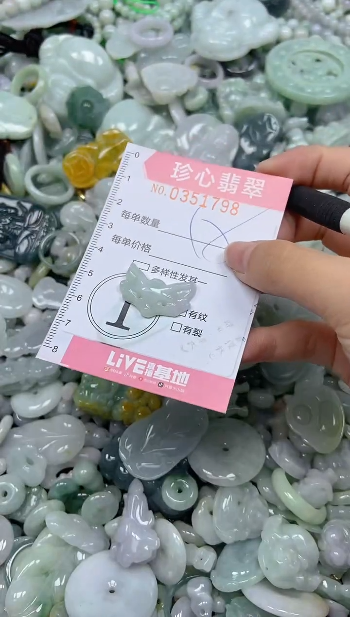 颈饰未镶嵌翡翠闪购0351798