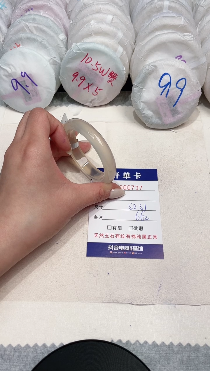 【闪购商品】玛瑙/玉髓手镯未镶嵌737