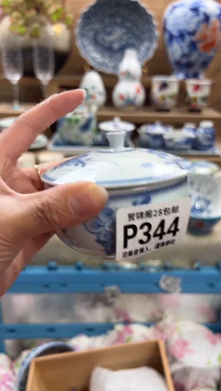 瓷片a****）      P344