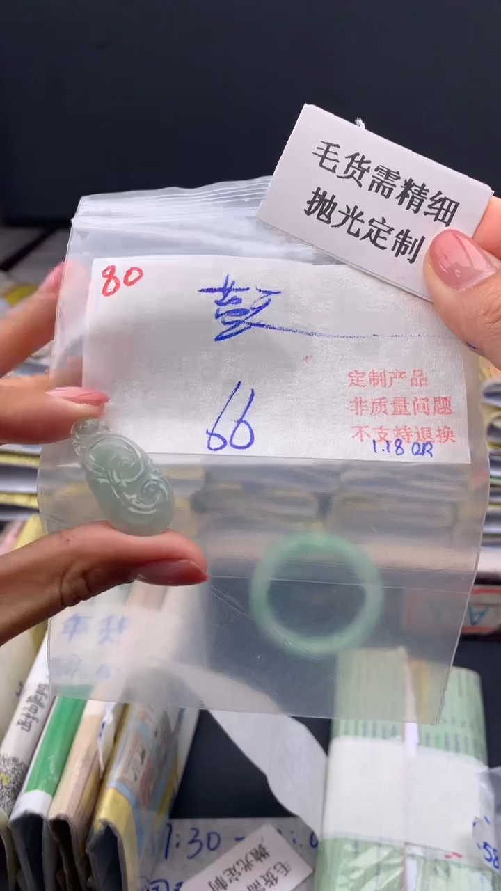 【闪购商品】定制翡翠未镶嵌毛货需精细抛光+蓝+挂件+66元080