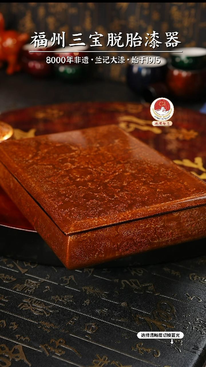 【闪购商品】大漆漆器 鱼纹棕漆盒