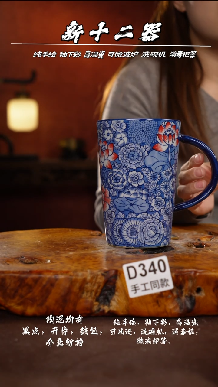 D340新十二器瓷器