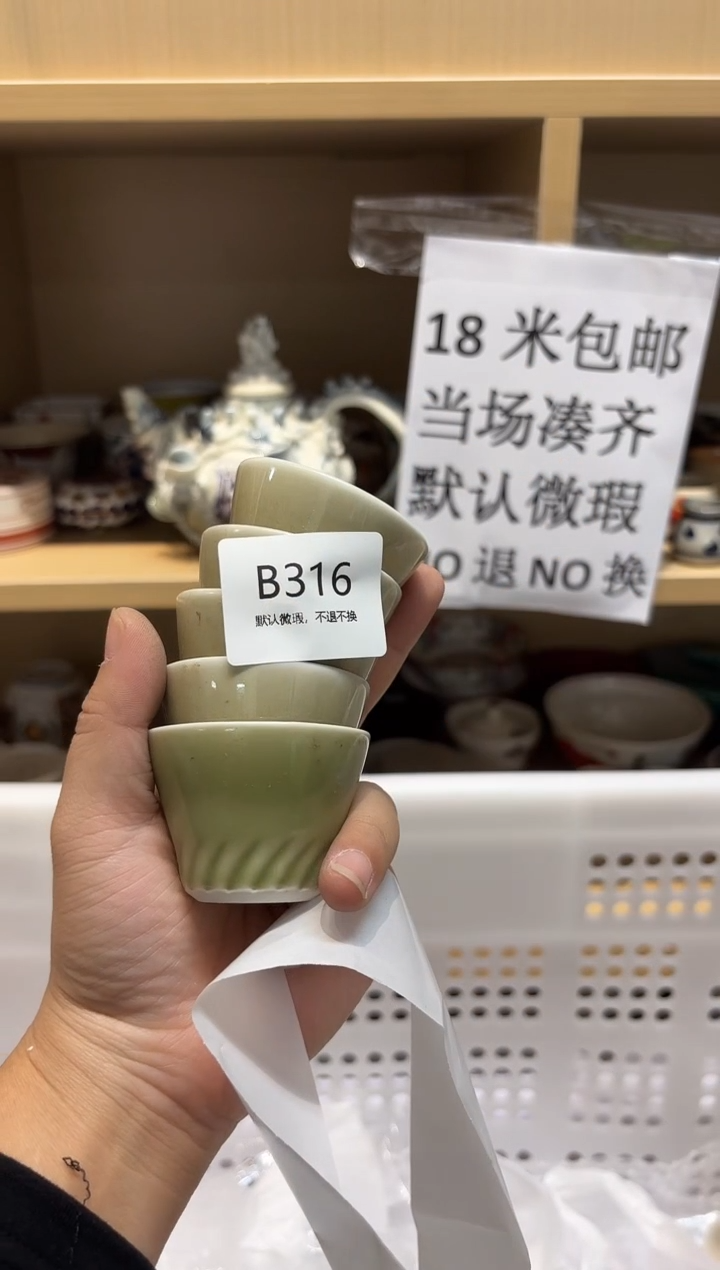 陶瓷默认微瑕参拍