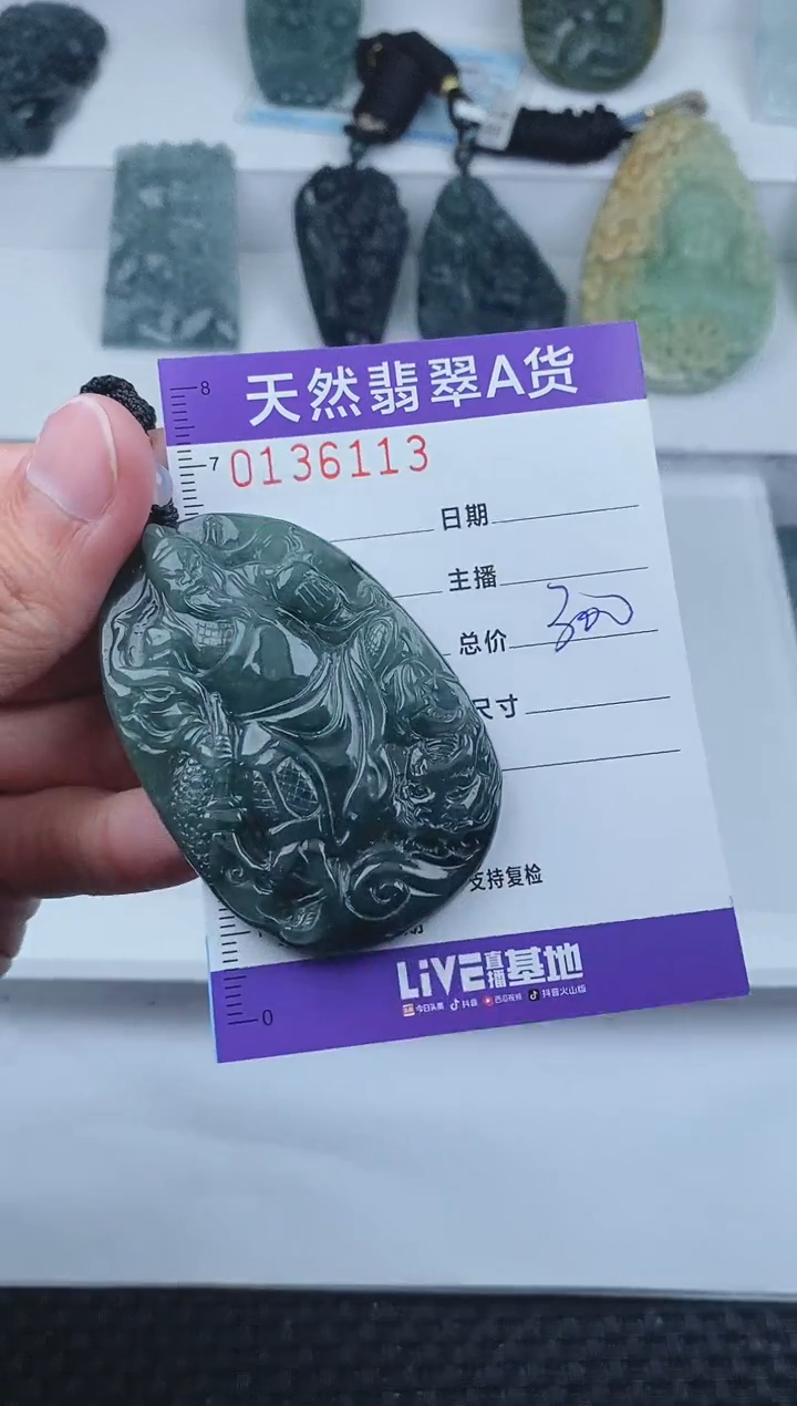 【闪购商品】翡翠颈饰未镶嵌       113