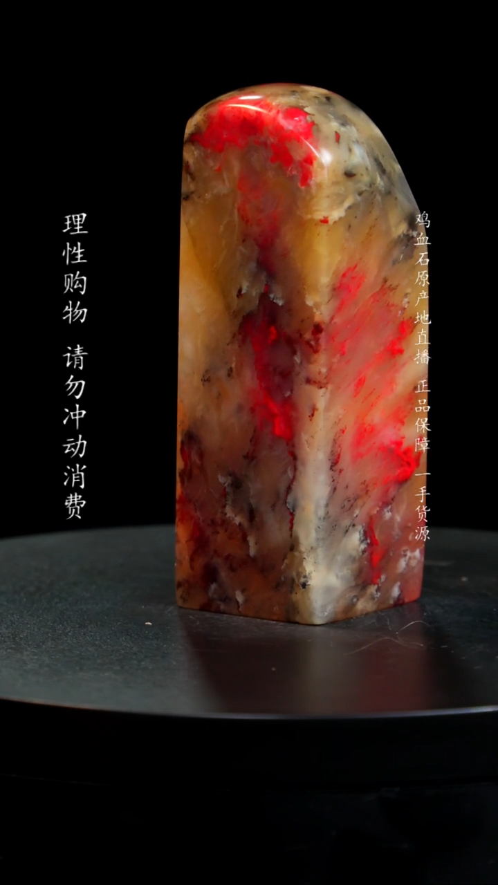 【闪购商品】鸡血石黄冻鸡血石