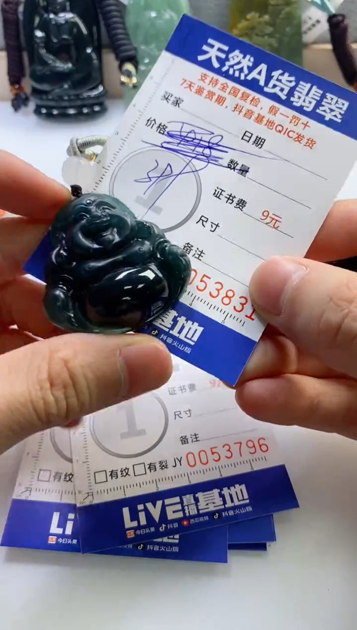 【闪购商品】翡翠挂件未镶嵌            