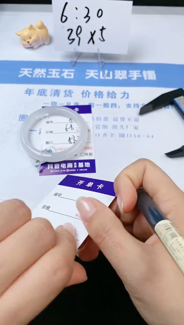 【闪购商品】石英质玉手镯未镶嵌s80-B-53.2