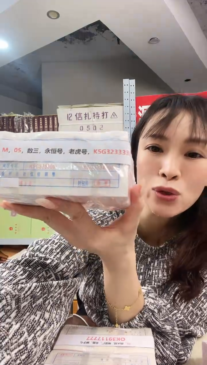M2，05，数三，永恒号，老虎号，K5G3233333